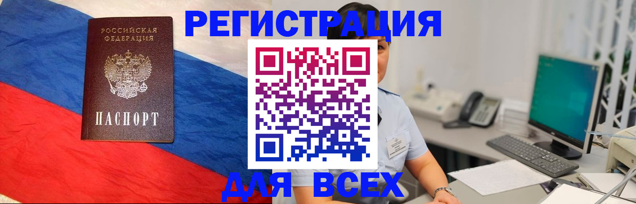 временная регистрация 2025 в Лянторе